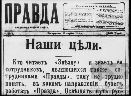 THM-DIA-2013.20.9.17 - Szemléltető képek a Szovjetunió kommunista (bolsevik) pártja történetéhez (1912-1914)